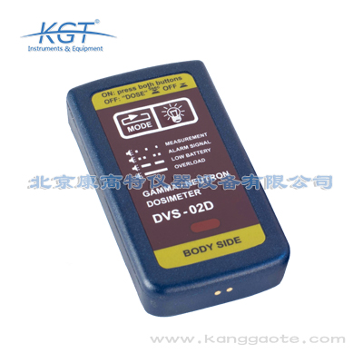 DVS-02D伽马中子个人辐射剂量计