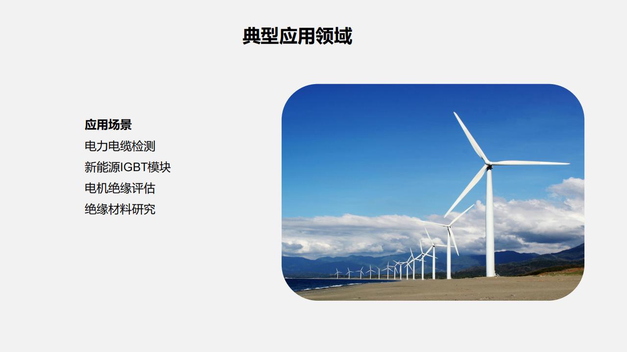 北京康高特 孟德超低频局放测试仪